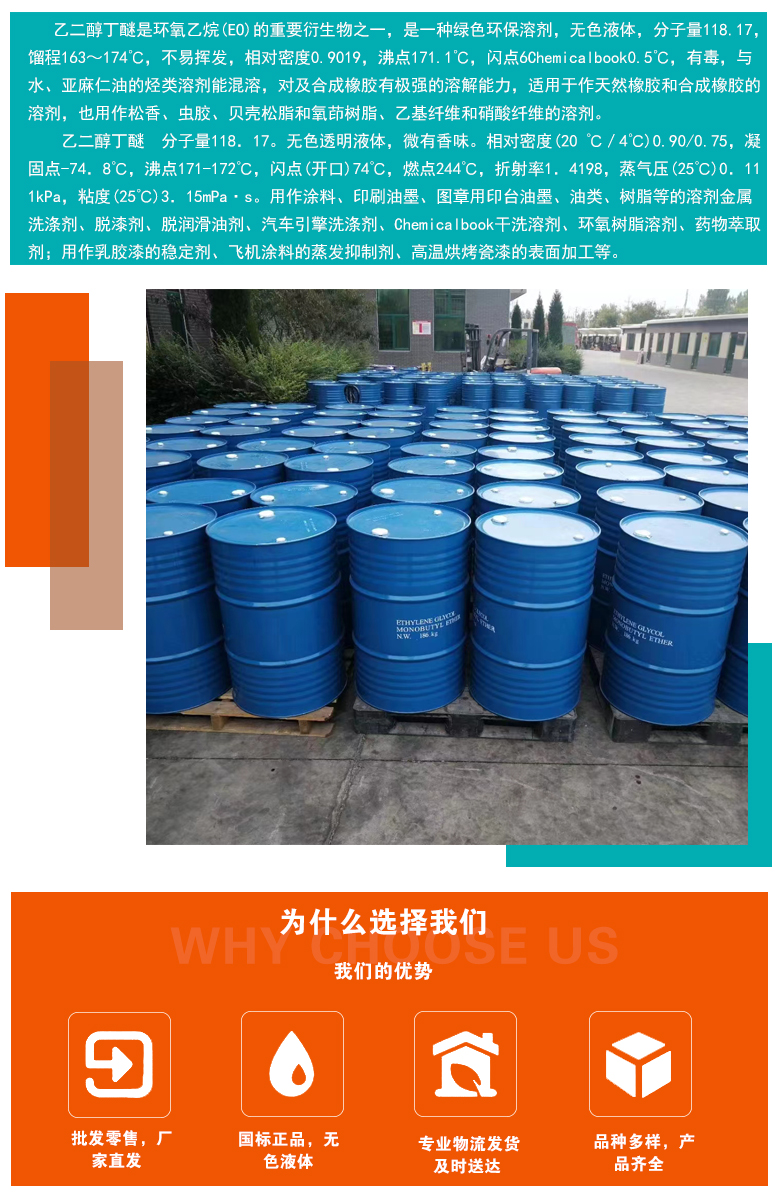 1663904034637320.jpg 產品用途2-2.jpg