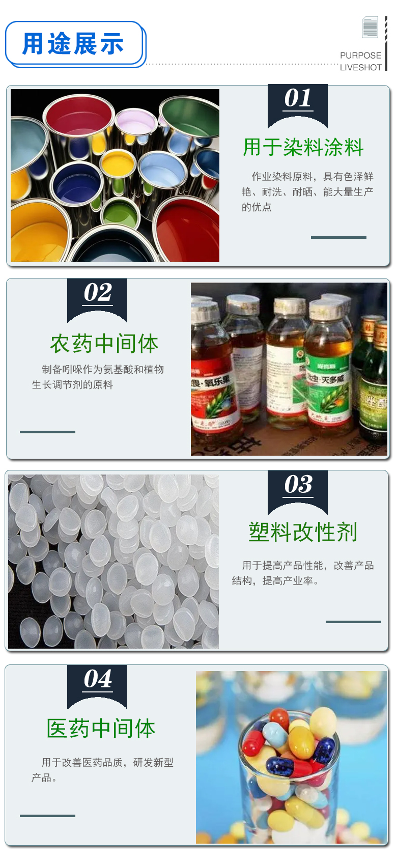 1678778722213501.jpg 鄰硝基甲苯 附3.jpg