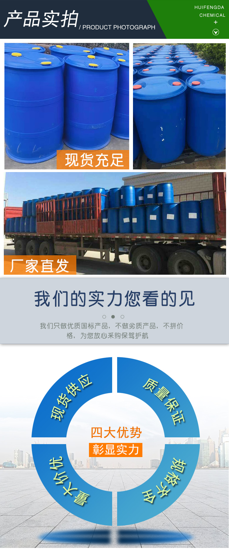 1685948257162785.jpg 苯乙酰氯 附4.jpg