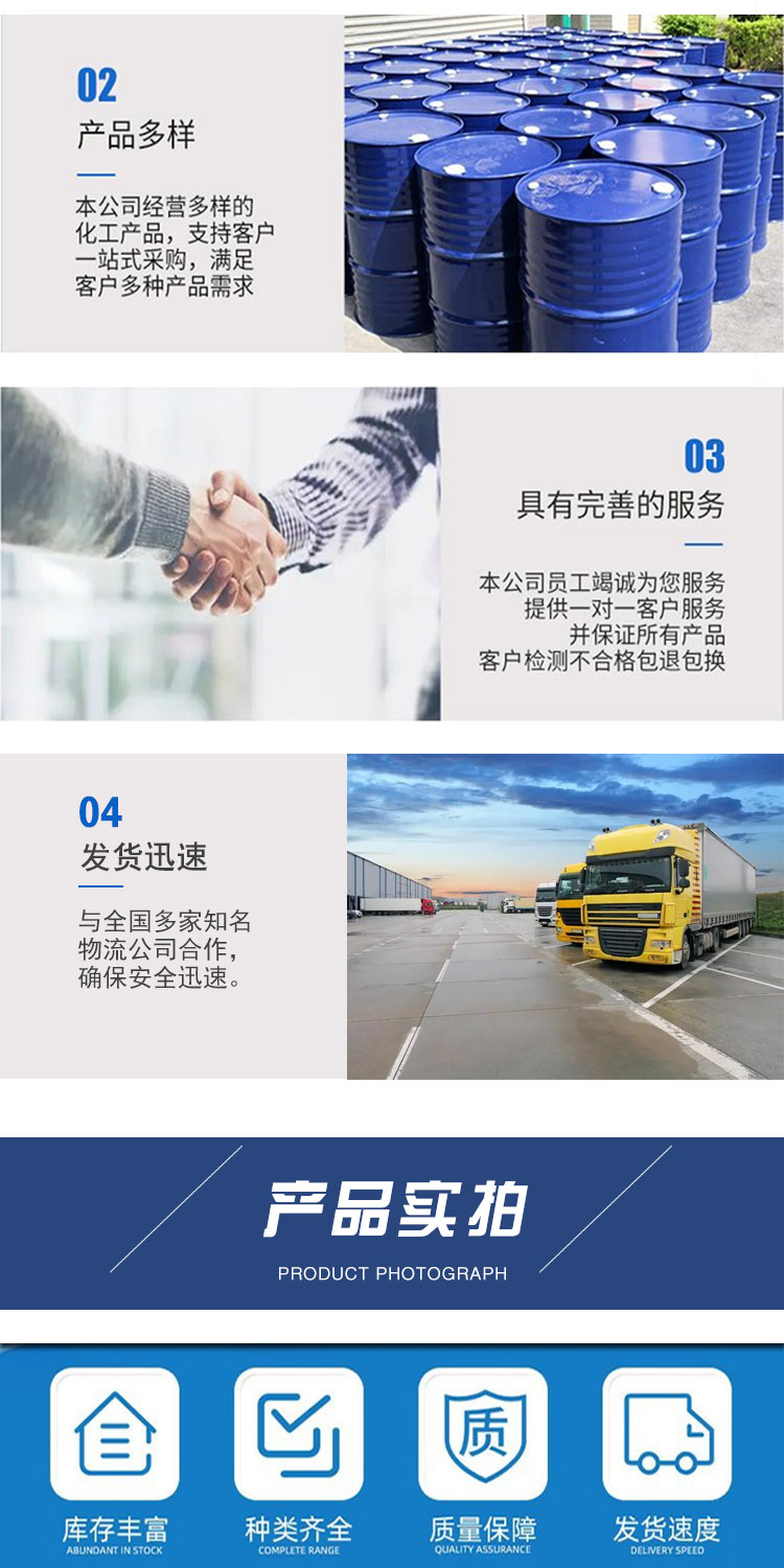 1686730029109776.jpg 對(duì)氯氯芐 附4.jpg