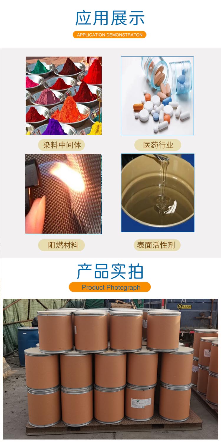 1688610531200448.jpg 鄰苯基苯酚 附3.jpg