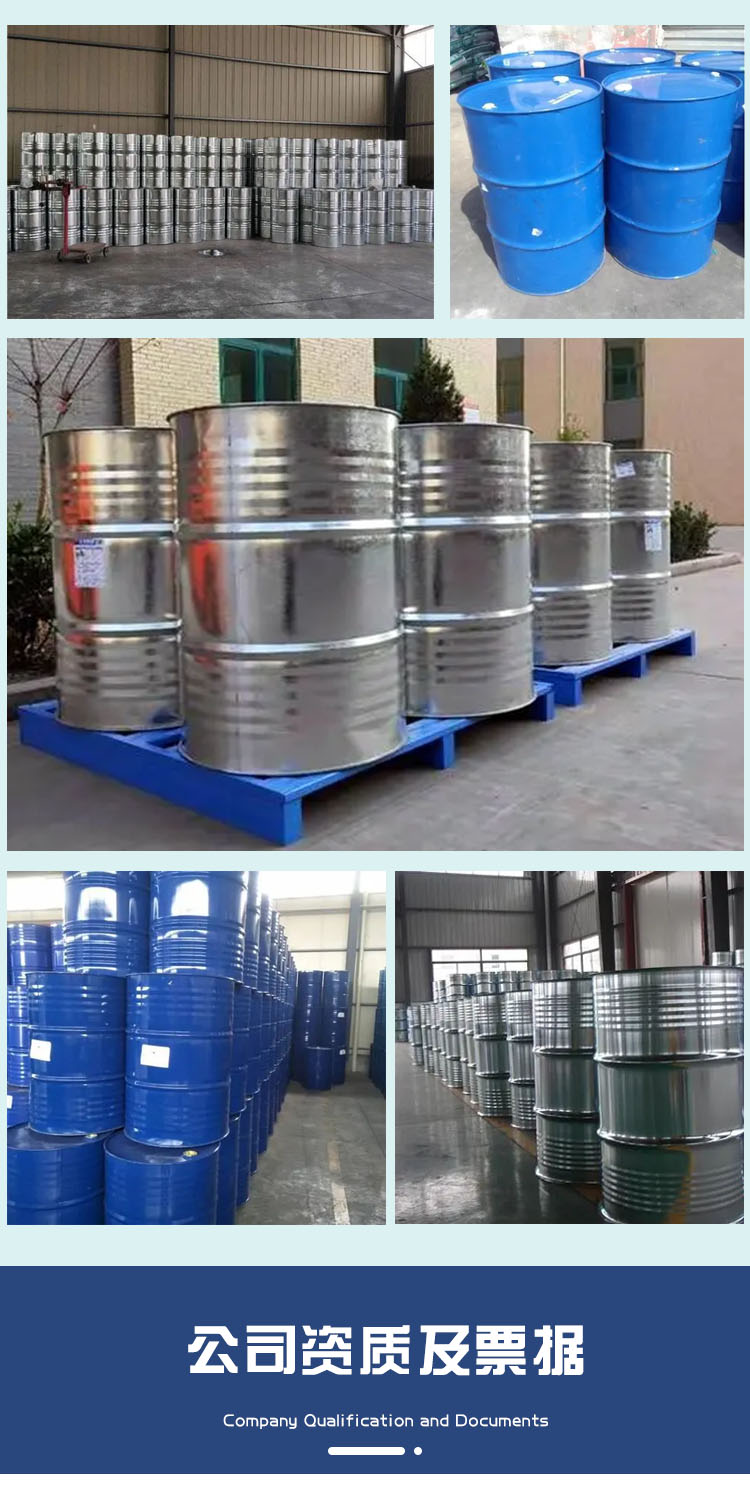 1689133710962250.jpg 碳酸二甲酯 附4.jpg