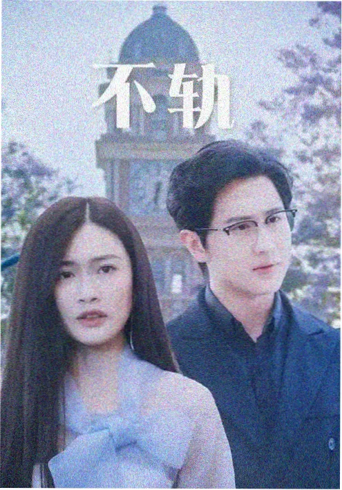暗夜追光 - 电视剧 2025 悬疑动作